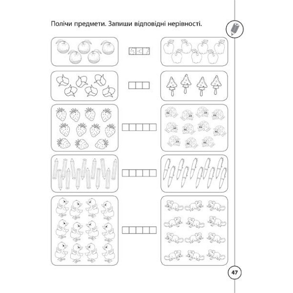 Книжка А5 "Каліграфія для першокласників. Прописи з математики" №0209/УЛА/(30)