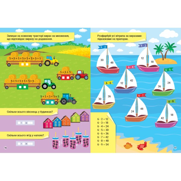 Книжка А4 "Креативна математика.Таблиця множення" 60 наліпок №3286/Ула/(30)