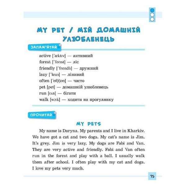 Книжка А5 "Різнорівневі твори з планами. English" 1-4 класи №4368/УЛА/