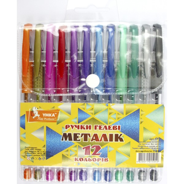  Набір ручок гелевих Умка Metallic 12 кольорів (12) (72) №ГР50