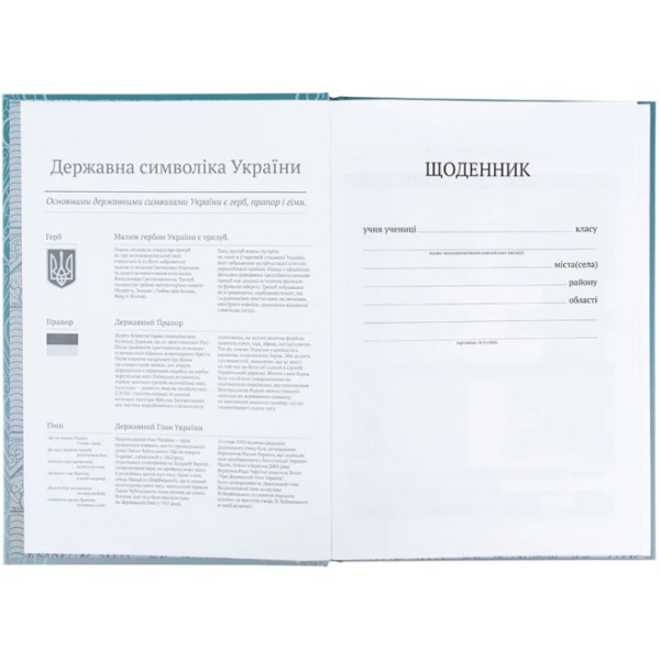 Щоденник шк. В5 "Kite" №AV25-262 Avatar тв.обкл.(20)