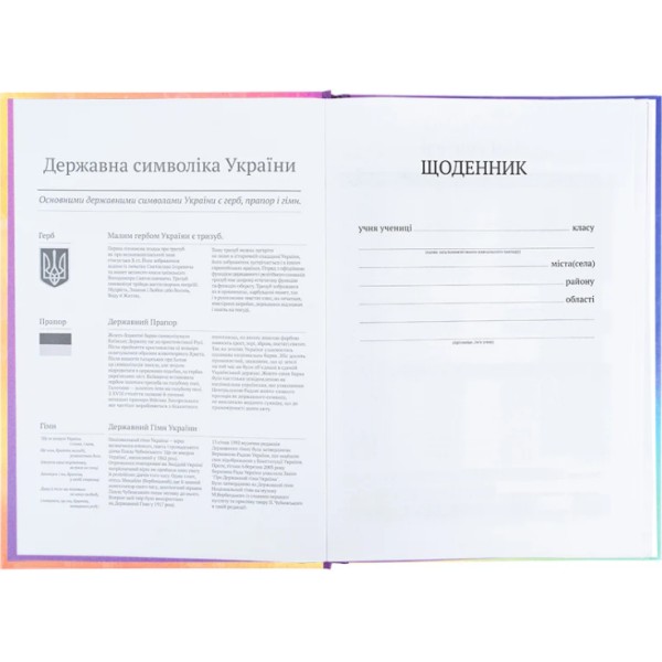 Щоденник шк. В5 "Kite" №LP25-262-2 My Little Pony тв.обкл.(20)