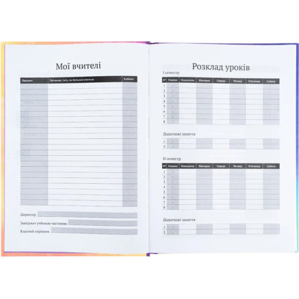 Щоденник шк. В5 "Kite" №LP25-262-2 My Little Pony тв.обкл.(20)