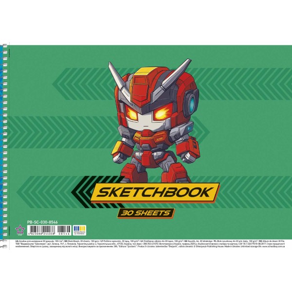 Альбом для малюв. на пруж. 30/100 А4 "Star" УФ-лак №PB-SC-030-8546/Школярик/(9)(81)