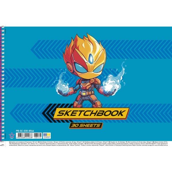 Альбом для малюв. на пруж. 30/100 А4 "Star" УФ-лак №PB-SC-030-8546/Школярик/(9)(81)