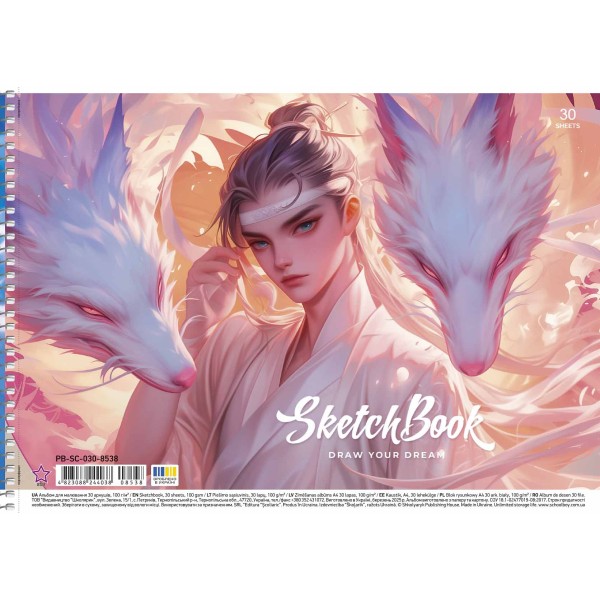 Альбом для малюв. на пруж. 30/100 А4 "Star"УФ-лак№PB-SC-030-8538/Школярик/(9)(108)(90)(63)