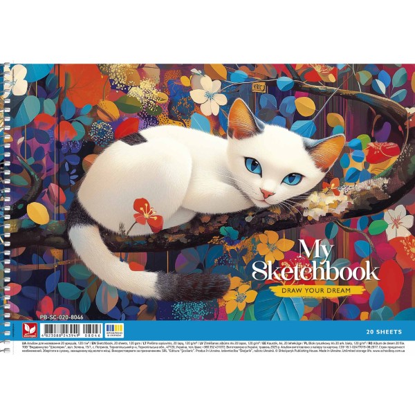 Альбом для малюв. на пруж. 20/120 А4 №PB-SC-020-8046/Школярик/(9)(90)