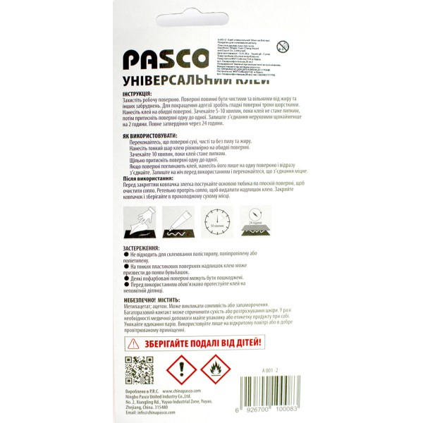 Клей "Pasco" універсальний №А-001-2 30мл(12)(144)