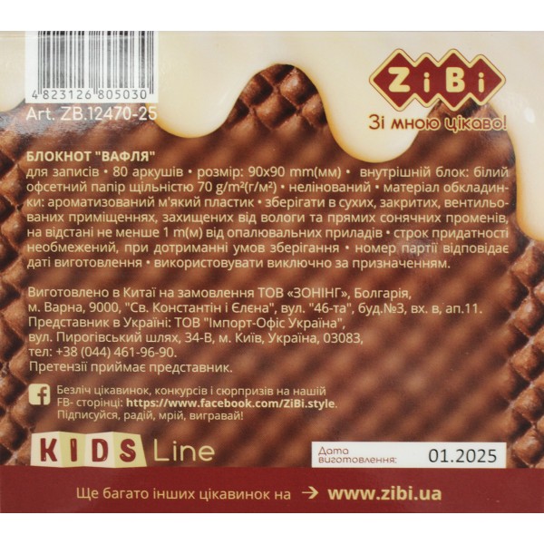 Блокнот 90x90мм 80арк. нелін. ароматиз. обкл. софт тач"Kids line. Waffle"№ZB.12470-25/Zibi