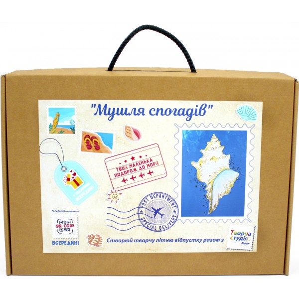 Набір для творч. "Мушля спогадів" текстурною пастою