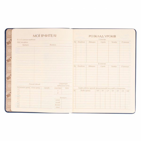 Щоденник шк. А5 інтегр."Best player" №911618/Yes/(20)(40)