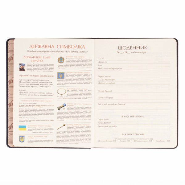 Щоденник шк. А5 тв.обкл. "Bear angel" №911387/Yes/(20)(40)