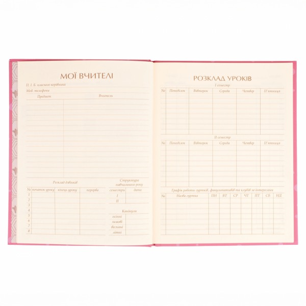 Щоденник шк. А5 тв.обкл. "Boss" №911629/Yes/(20)(40)