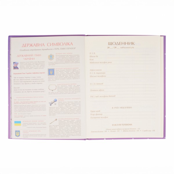 Щоденник шк. А5 тв.обкл. "Cute boss" №911630/Yes/(20)(40)