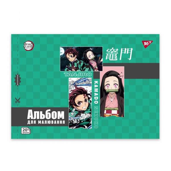 Альбом для малюв. на скобі 20/100 А4 з перфор. Demon Slayer №130586/Yes/(4)(128)