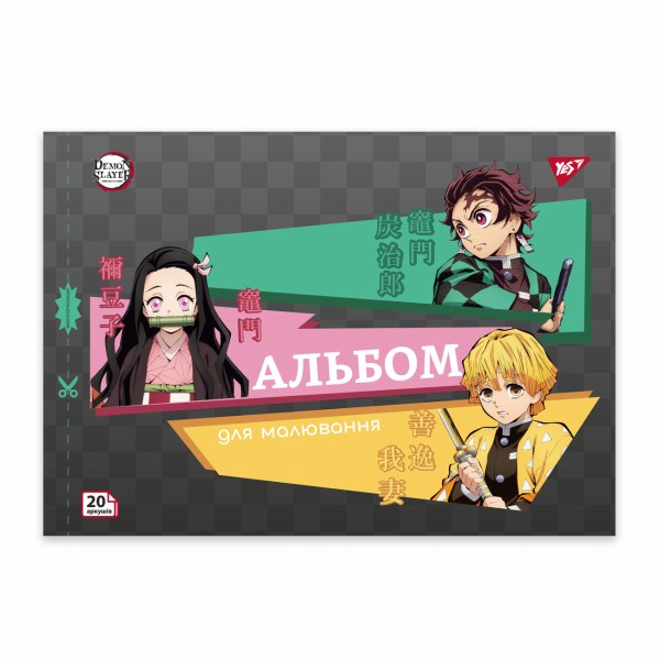 Альбом для малюв. на скобі 20/100 А4 з перфор. Demon Slayer №130586/Yes/(4)(128)