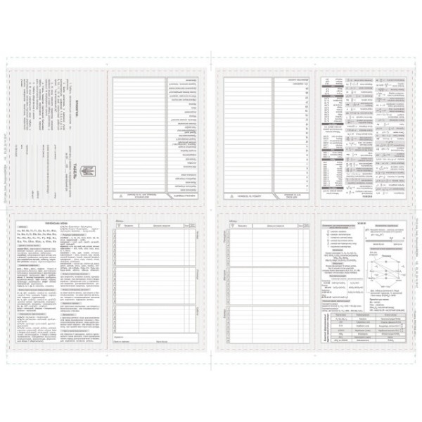 Щоденник шк. В5 №25104 40арк. CMYK,ВД-лак. скоба м'яка обкл./Мандарин/(10)