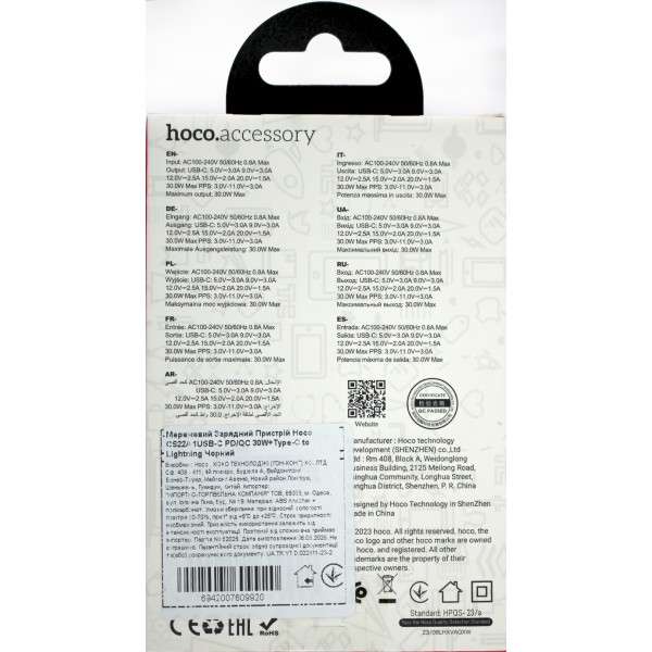 Зарядний пристрій Hoco №CS22A швидка зарядка Type-C+Lightning 30W black