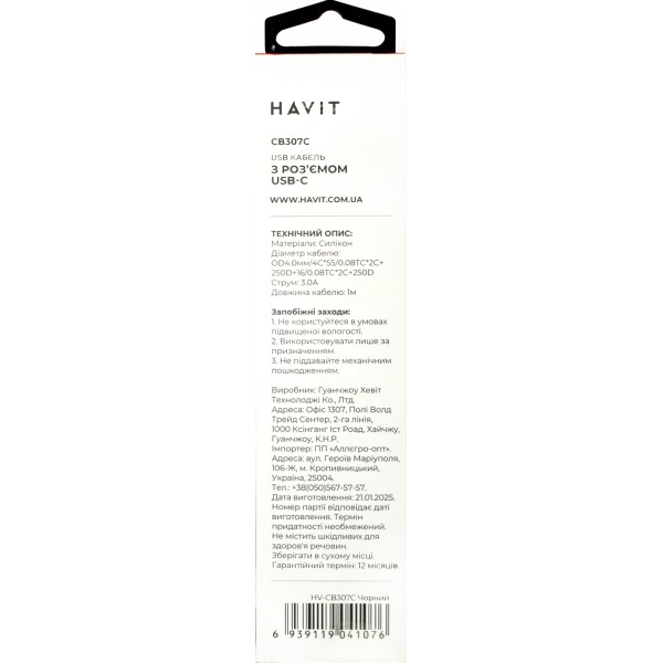 Кабель USB > Type C Havit HV-CB307C 3A 1м black
