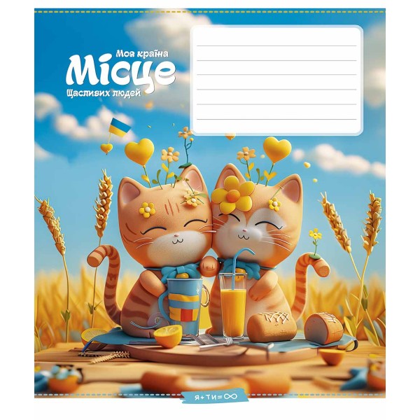 Зошит 12арк. лін. Star ВД-лак №012-3560L(30)(360)