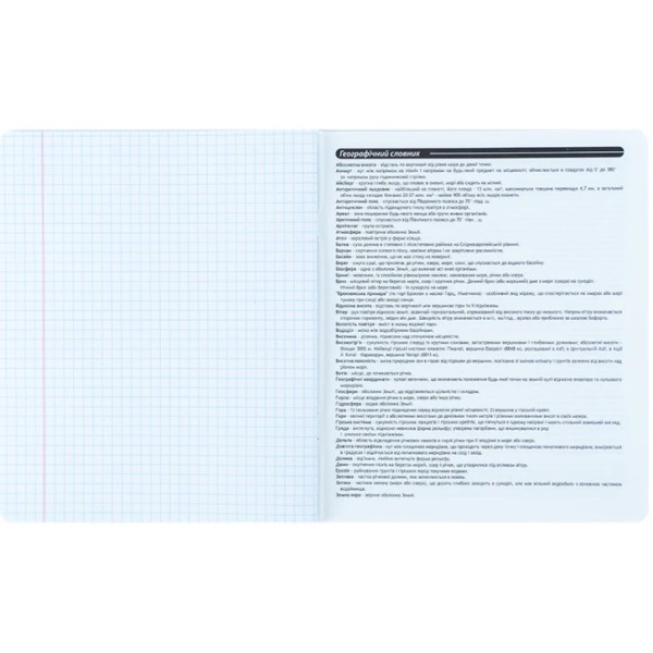 Зошит 48арк. кліт. "Kite" Предметка-Географія фольга+УФ, Harry Potter №HP25-240-5(10)(200)