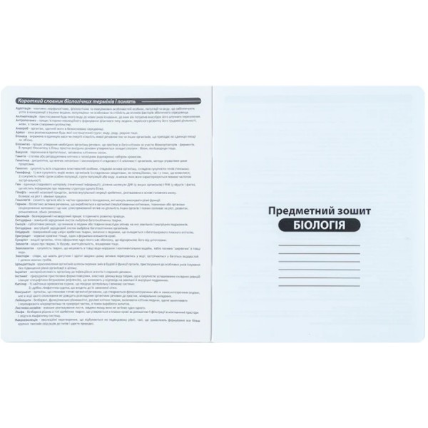 Зошит 48арк. кліт. "Kite" Предметка-Біологія софт тач+УФ, Kuromi №HK25-240-7(10)(200)