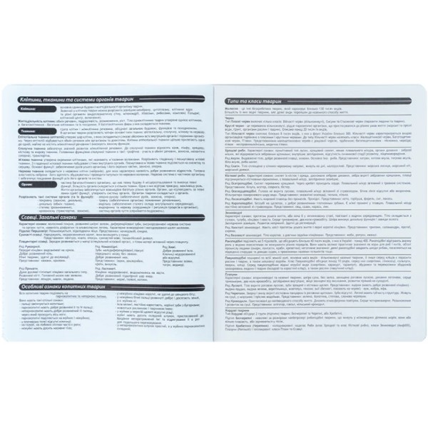 Зошит 48арк. кліт. "Kite" Предметка-Біологія софт тач+УФ, Kuromi №HK25-240-7(10)(200)