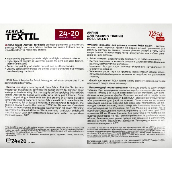 Набір акрил. фарб 24х20мл "Rosa Talent" Heart для тканини №13420217(4)