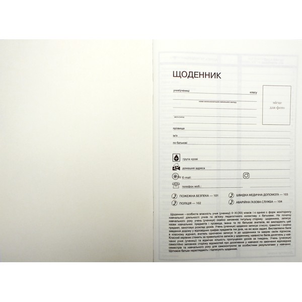 Щоденник шк. В5 №25107 40арк. Футбол CMYK,ВД-лак. скоба м'яка обкл./Мандарин/(10)