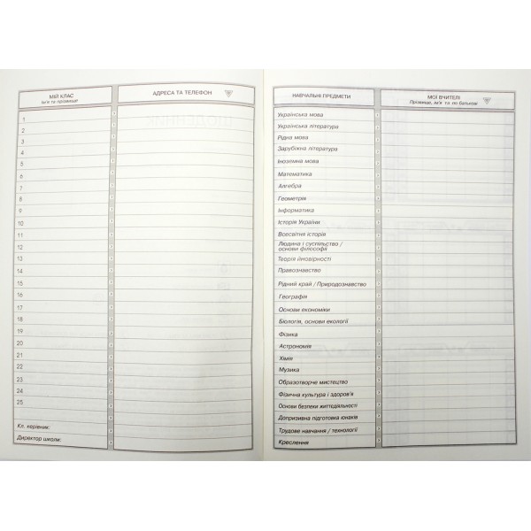 Щоденник шк. В5 №25107 40арк. Футбол CMYK,ВД-лак. скоба м'яка обкл./Мандарин/(10)