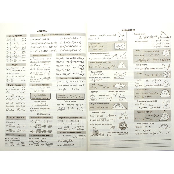 Щоденник шк. В5 №25107 40арк. Футбол CMYK,ВД-лак. скоба м'яка обкл./Мандарин/(10)