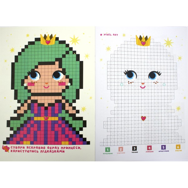 Книжка А4 "PIXEL Activity Book" мікс №РМ-84/Апельсин/(12)