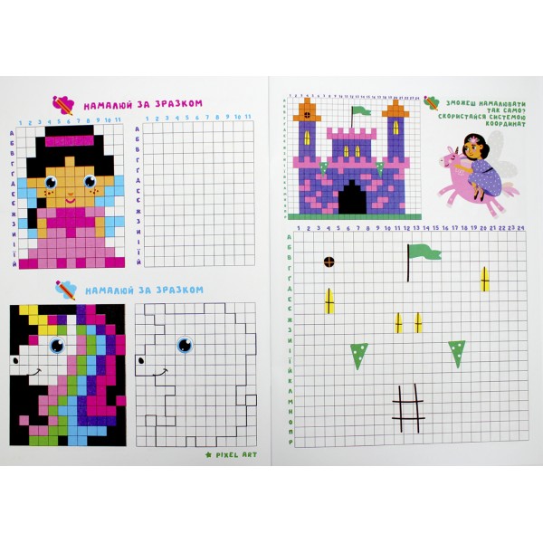 Книжка А4 "PIXEL Activity Book" мікс №РМ-84/Апельсин/(12)