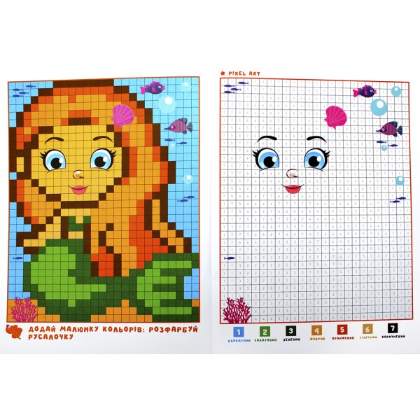 Книжка А4 "PIXEL Activity Book" мікс №РМ-84/Апельсин/(12)