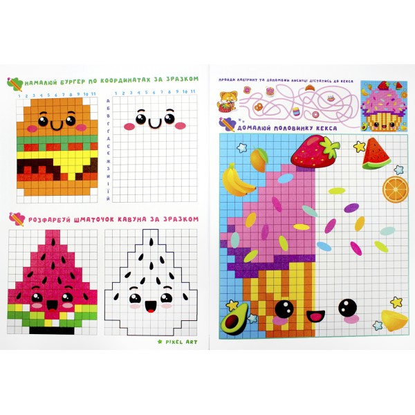 Книжка А4 "PIXEL Activity Book" мікс №РМ-84/Апельсин/(12)