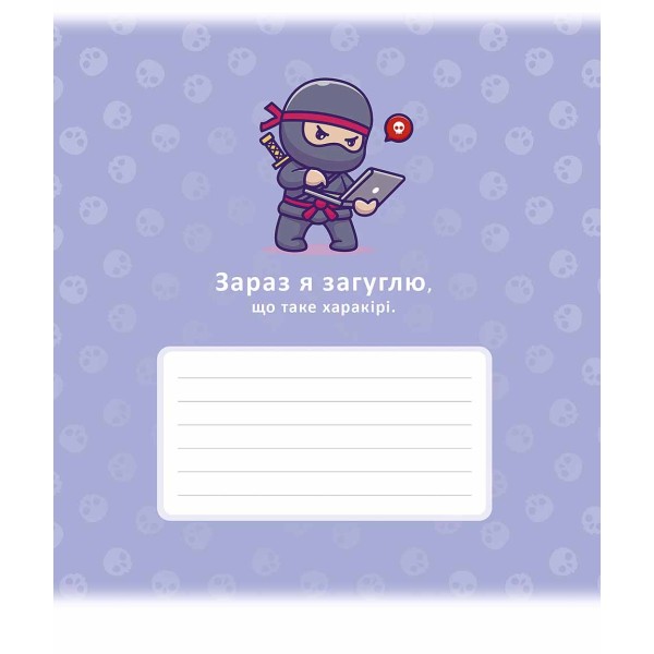 Зошит 12арк. лін. Школярик "Genius" ВД-лак №012-3584L(30)(300)