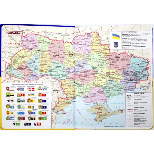 Щоден. А5 "Optima" дат2026 Vivella жовто-блакитний №O26115-99(20)