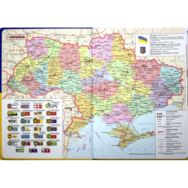 Щоден. А5 "Optima" дат2026 Vivella жовто-блакитний №O26115-98(20)