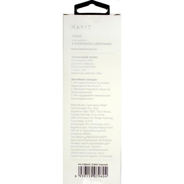 Кабель USB > Lightning Havit HV-CB641C 2.1W 2.1A 1.8м,black