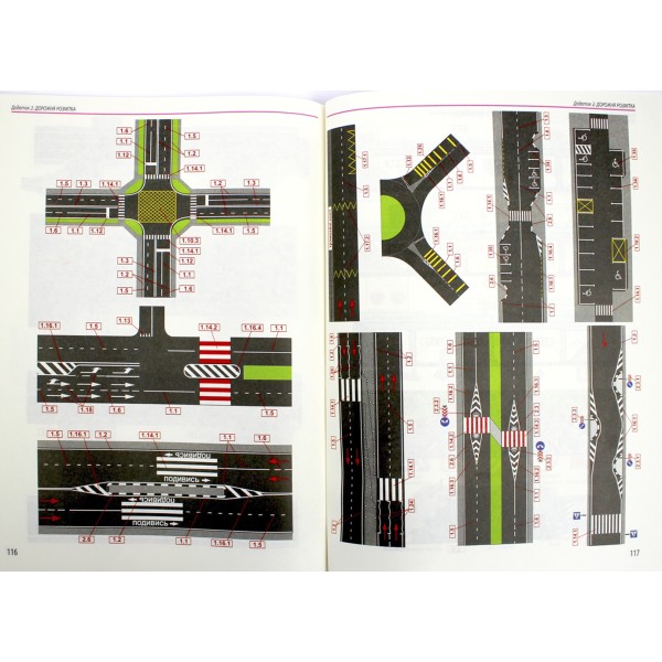 Книжка A4 ПДР України 2022-2023 ілюстрована, м'яка обкладинка, газетка Арій (20) №105868/36613 