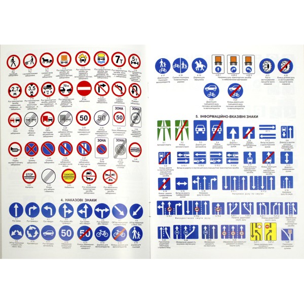 Книжка A5 ПДР 2022. Офіційний текст м'яка обкладинка Арій (100) №3300  