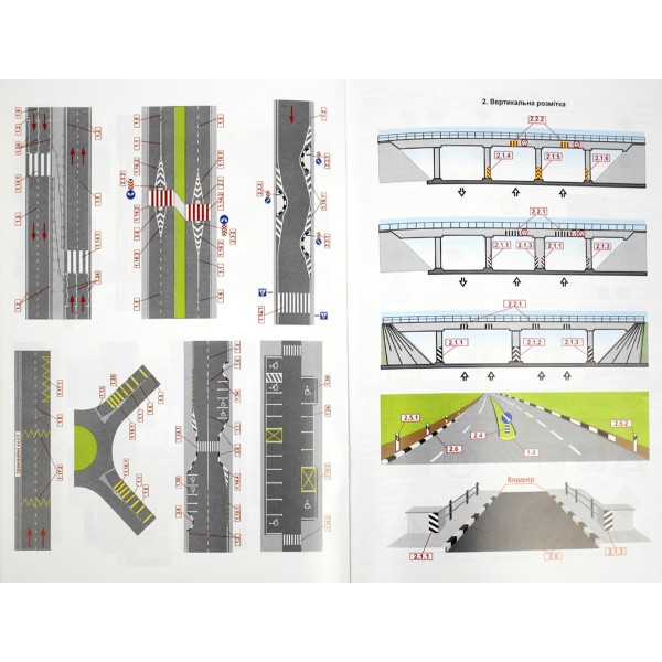 Книжка A5 ПДР 2022. Офіційний текст м'яка обкладинка Арій (100) №3300  