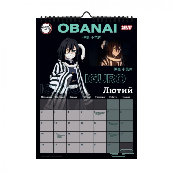 Календар-планер настін. А3 "Yes" Demon Slayer 2026 №270275(20)