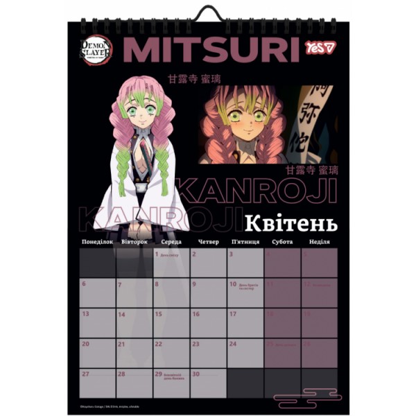 Календар-планер настін. А3 "Yes" Demon Slayer 2026 №270275(20)