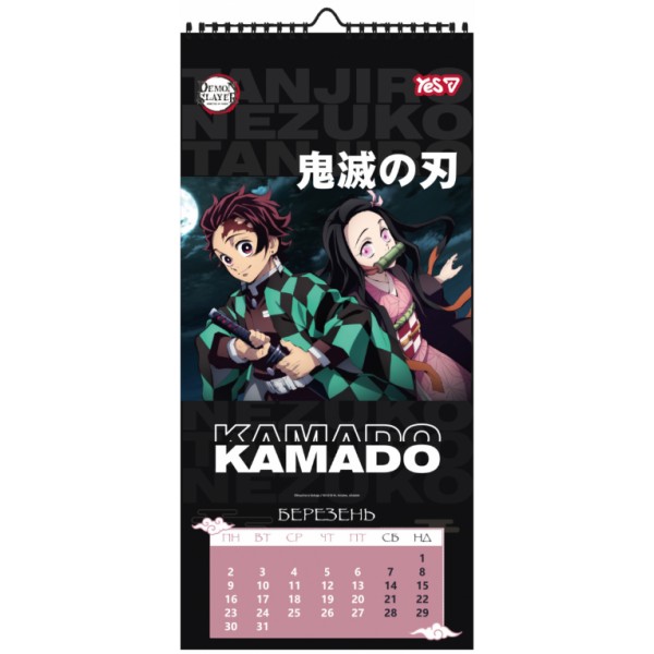 Календар-планер настін. А3 "Yes" Demon Slayer 2026 №270277(20)
