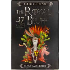 Гра The Royal BLUFF Вірю не вірю картки українською DankoToys RBL-01-01U, RBL-01-02U(32)
