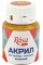 Акрил для декору Rosa Start 20мл матовий вохряний 20005/9078
