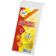 Комплект обкладинок регульованих для суперщоденників і посібників Tascom 150 мкм 235 х455 мм 3 шт (30) №2028-ТМ