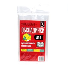 Комплект обклад. регульов. h235 150мкм 235х445мм "Всі по 3" №105302 для суперщоден. та посібників/Полімер/(50)