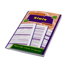 Книга A5 Довідник в таблицях. Хімія 7-11кл.